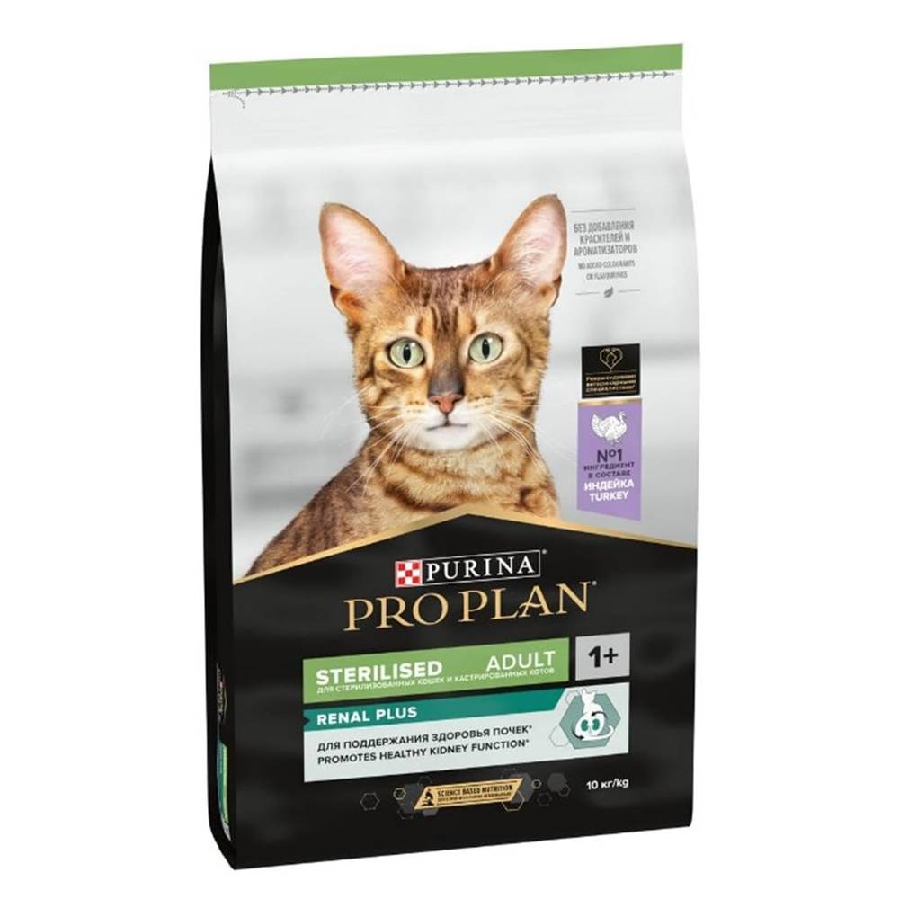 Pro Plan Sterilised Hindili Kuru Kedi Maması 10 Kg